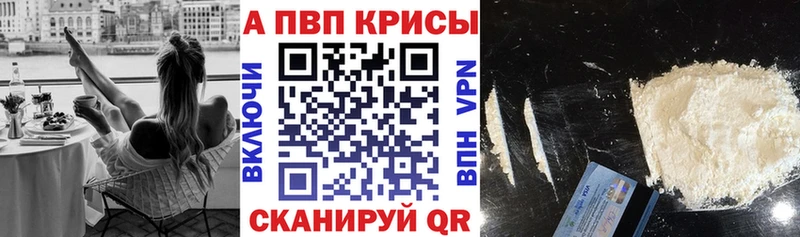 Alpha-PVP VHQ Камень-на-Оби