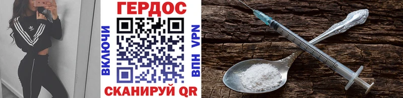 Героин Heroin  что такое   Камень-на-Оби 
