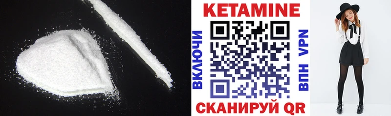 КЕТАМИН ketamine Камень-на-Оби