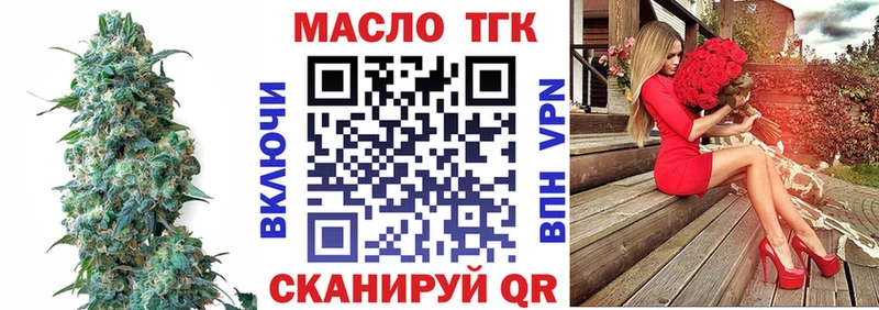 ТГК гашишное масло  mega ONION  Камень-на-Оби 